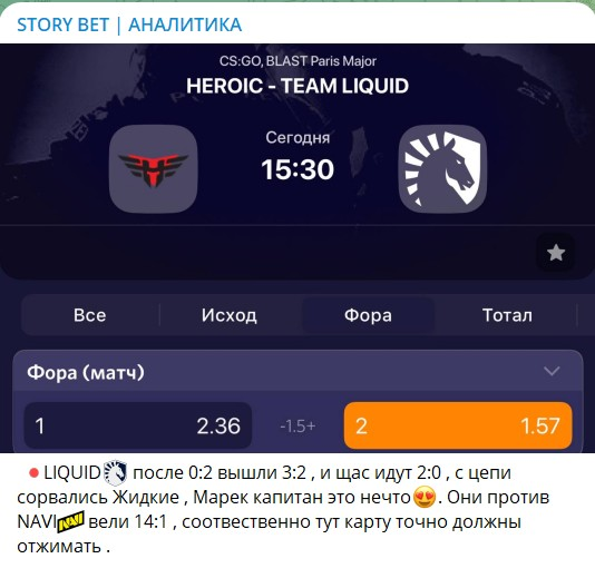 STORY BET | ЧАТИК